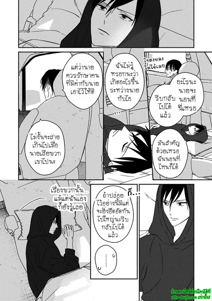Undead EP 2